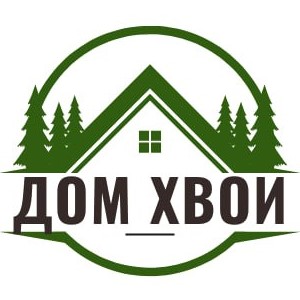 Дом Хвои